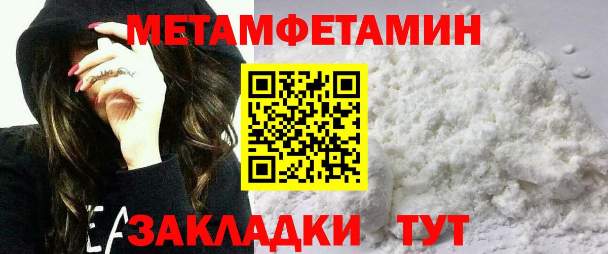 Амфетамин Premium Зима