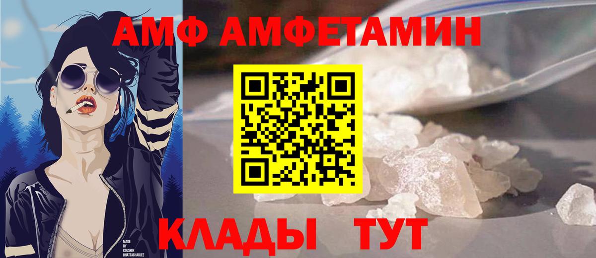 АМФЕТАМИН  Amphetamine 98%  Вход с VPN  Зима 