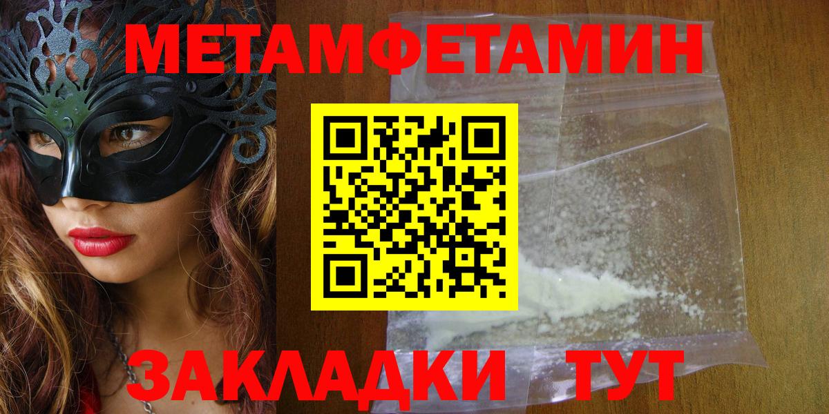 Мефедрон кристаллы  ГАШИШ  Зима  МДМА  Вход с VPN  Конопля 