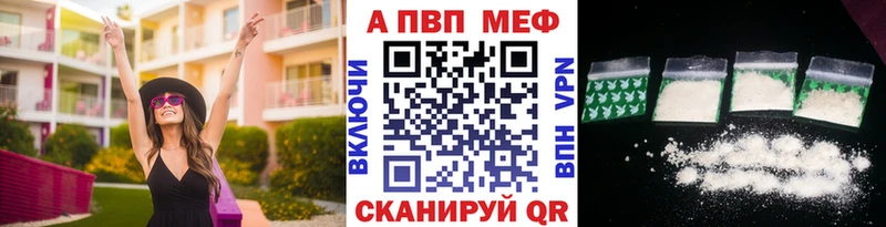 A-PVP кристаллы  Зима 
