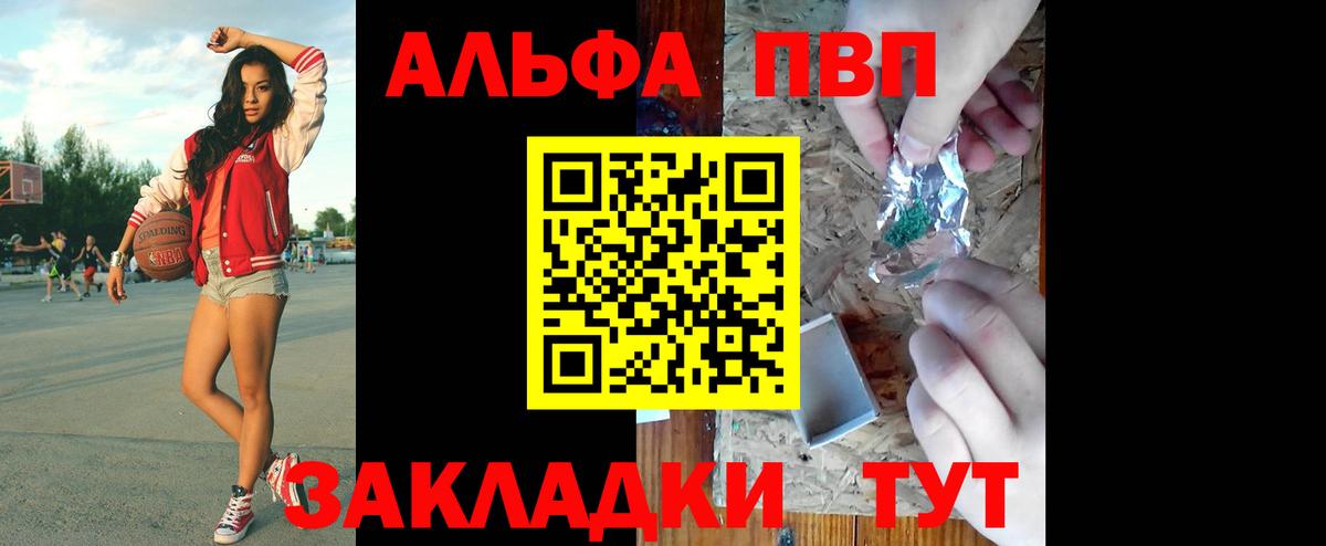A PVP Crystall  Вход с VPN  Alfa_PVP Crystall  Зима  APVP  Alpha-PVP Соль 