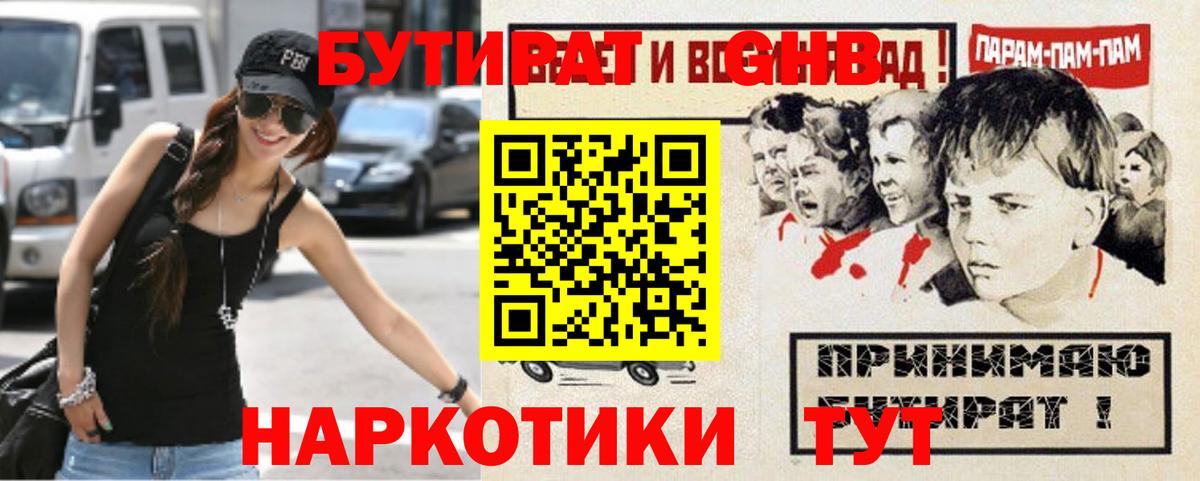БУТИРАТ бутик Зима