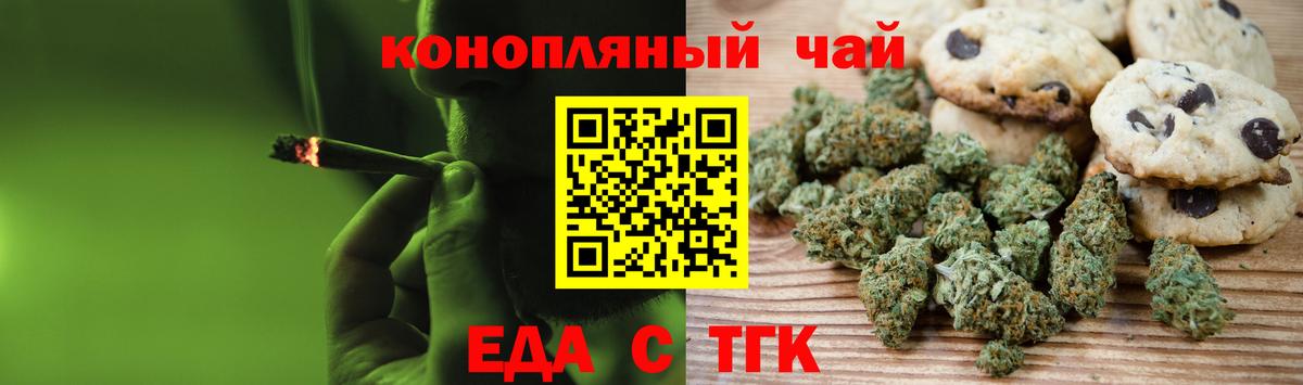 Canna-Cookies марихуана  Вход с VPN  Зима 