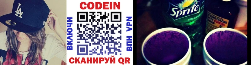 Кодеиновый сироп Lean напиток Lean (лин)  где можно купить   Зима 