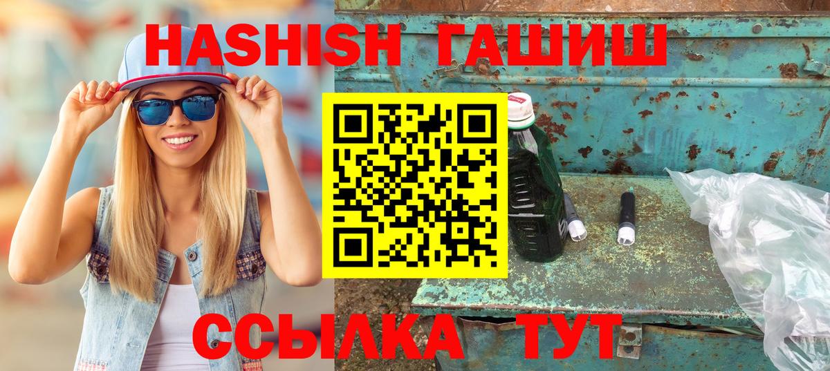 ГАШИШ убойный  Вход с VPN  ГАШ  ГАШИШ убойный  Зима 