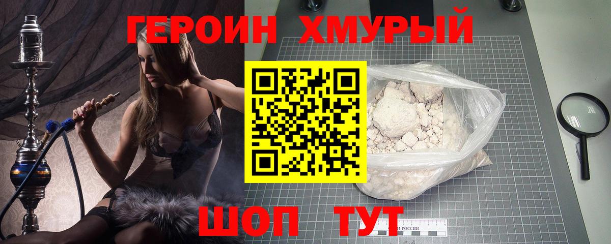 Зима  ГЕРОИН гречка  ГЕРОИН  Вход с VPN 
