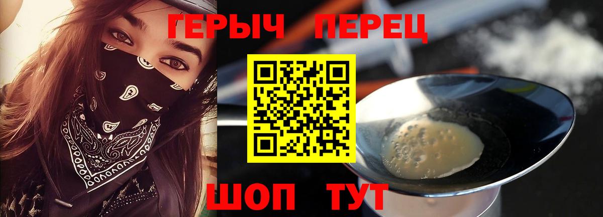 ГЕРОИН VHQ Зима