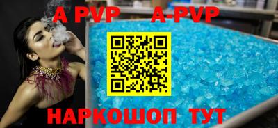 apvp Кунгур