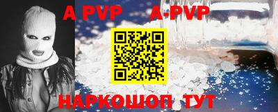 apvp Кунгур