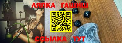 гашик Ликино-Дулёво