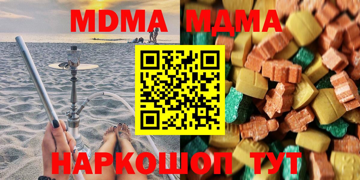 МДМА молли Зима