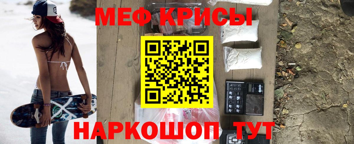 Мефедрон Зима