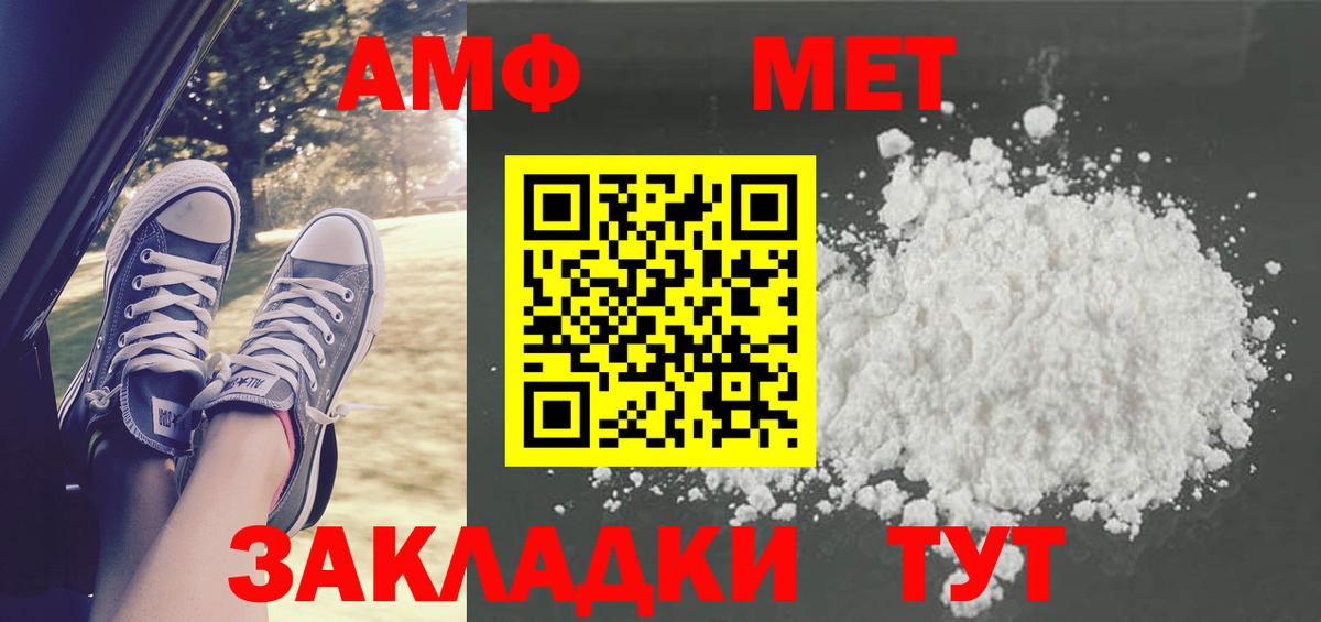 Метамфетамин витя Зима