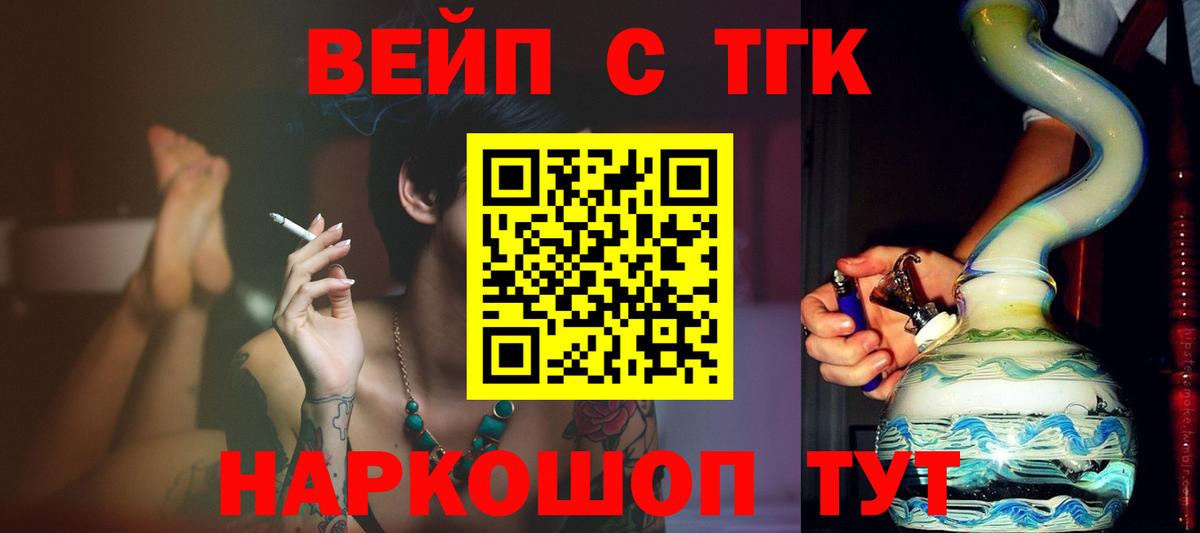 Дистиллят ТГК концентрат  Вход с VPN  Дистиллят ТГК жижа  Зима 